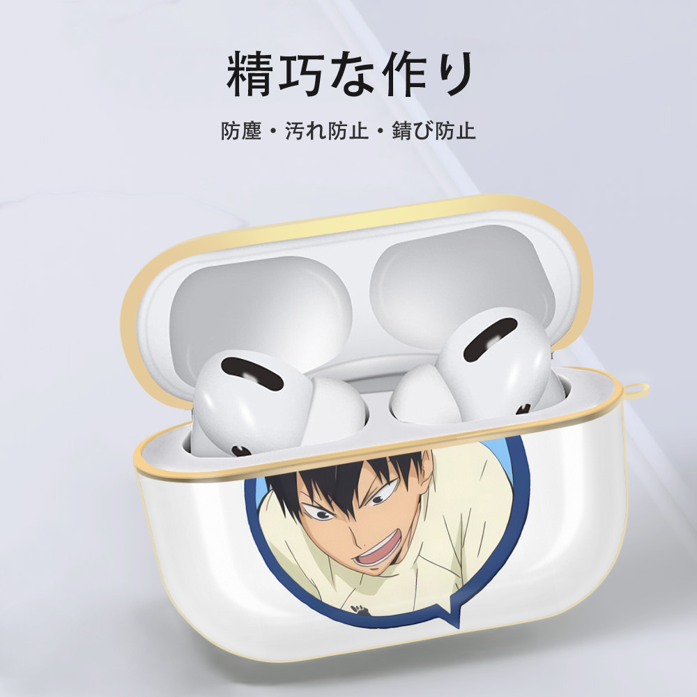 ハイキュー!! Haikyu!! 【AirPods Pro用】ハードシェル保護ケース｜耐衝撃・防指紋・カラビナ付き商品仕様