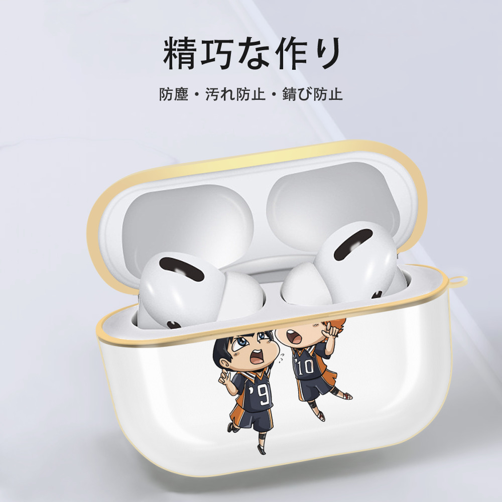 ハイキュー!! Haikyu!! 【AirPods Pro用】ハードシェル保護ケース｜耐衝撃・防指紋・カラビナ付き商品仕様