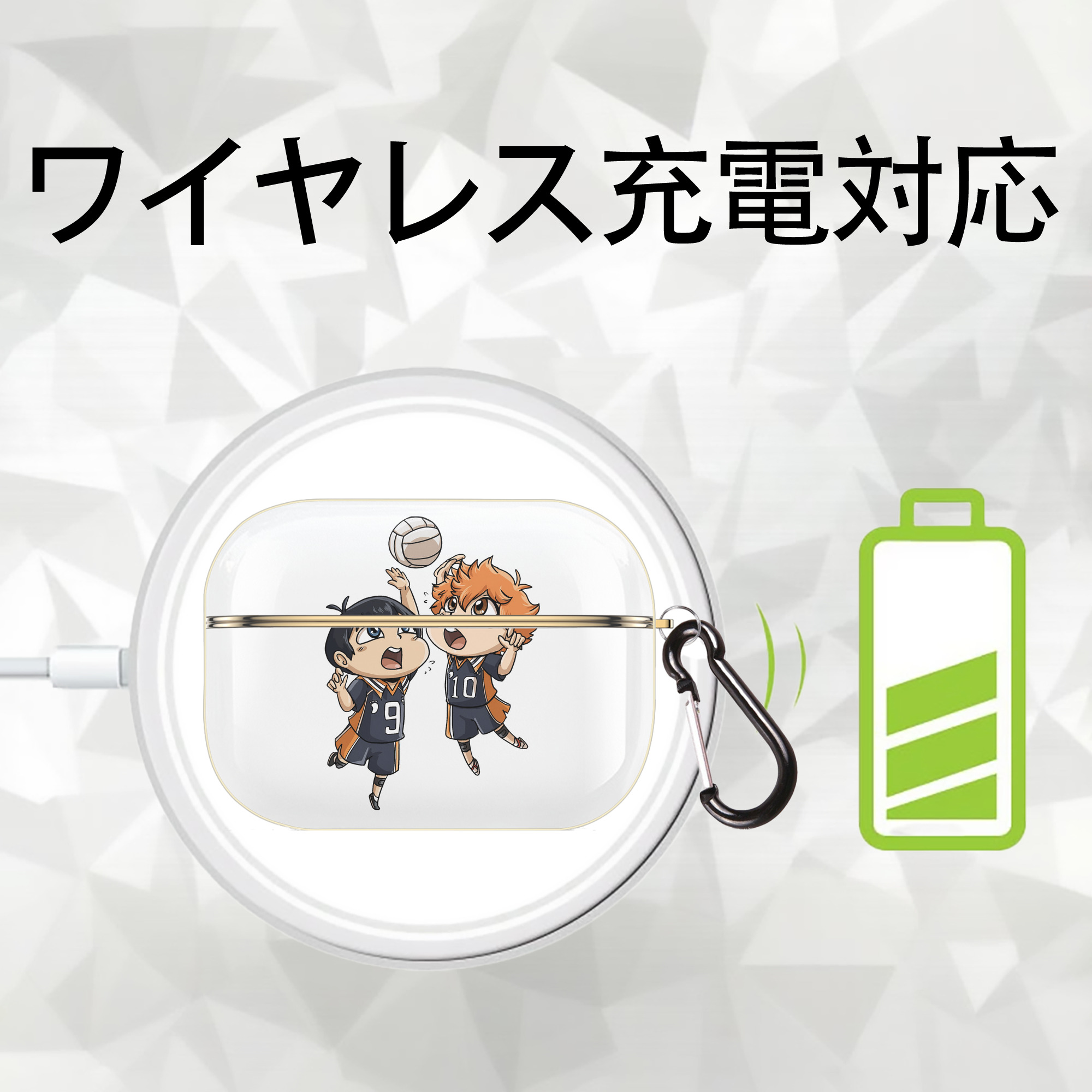 ハイキュー!! Haikyu!! 【AirPods Pro用】ハードシェル保護ケース｜耐衝撃・防指紋・カラビナ付き商品仕様