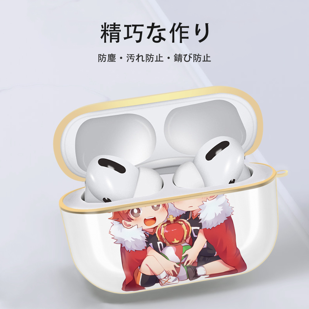 ハイキュー!! Haikyu!! 【AirPods Pro用】ハードシェル保護ケース｜耐衝撃・防指紋・カラビナ付き商品仕様
