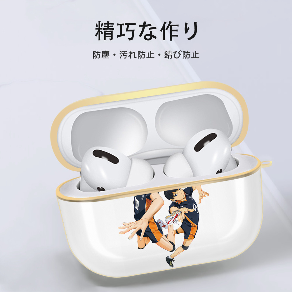 ハイキュー!! Haikyu!! 【AirPods Pro用】ハードシェル保護ケース｜耐衝撃・防指紋・カラビナ付き商品仕様