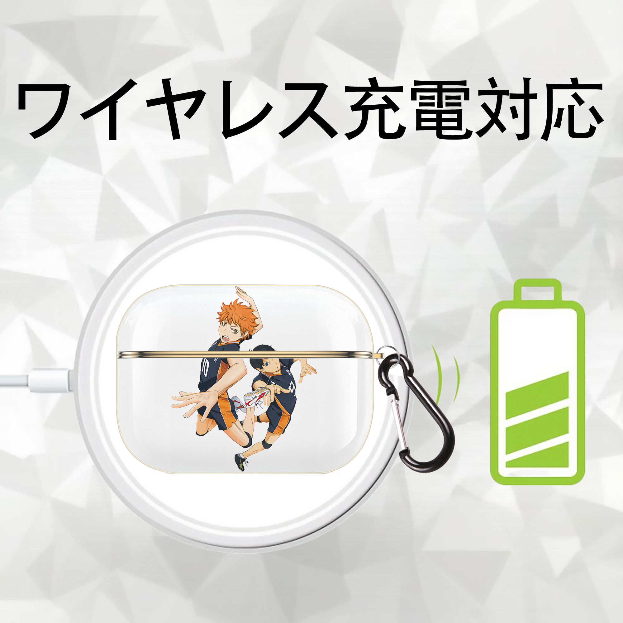 ハイキュー!! Haikyu!! 【AirPods Pro用】ハードシェル保護ケース｜耐衝撃・防指紋・カラビナ付き商品仕様