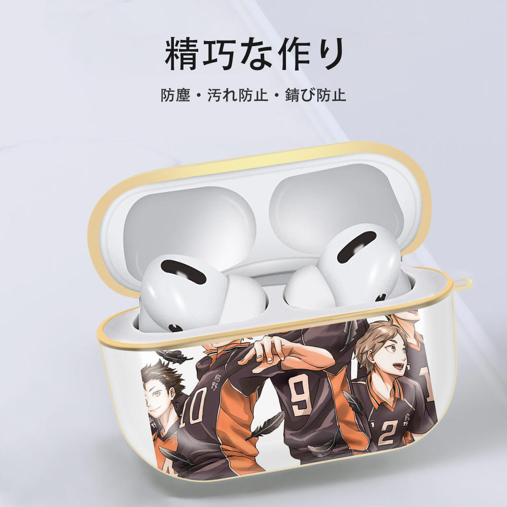 ハイキュー!! Haikyu!! 【AirPods Pro用】ハードシェル保護ケース｜耐衝撃・防指紋・カラビナ付き商品仕様