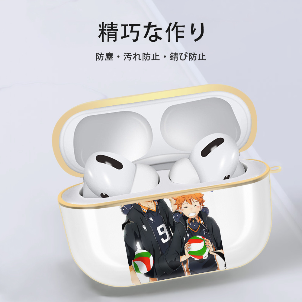 ハイキュー!! Haikyu!! 【AirPods Pro用】ハードシェル保護ケース｜耐衝撃・防指紋・カラビナ付き商品仕様