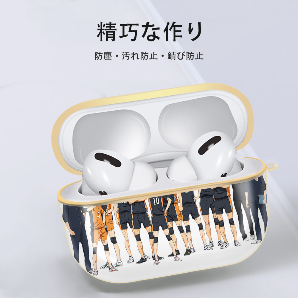 ハイキュー!! Haikyu!! 【AirPods Pro用】ハードシェル保護ケース｜耐衝撃・防指紋・カラビナ付き商品仕様