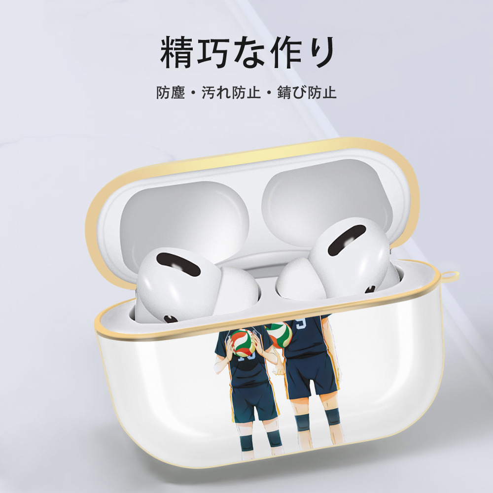 ハイキュー!! Haikyu!! 【AirPods Pro用】ハードシェル保護ケース｜耐衝撃・防指紋・カラビナ付き商品仕様
