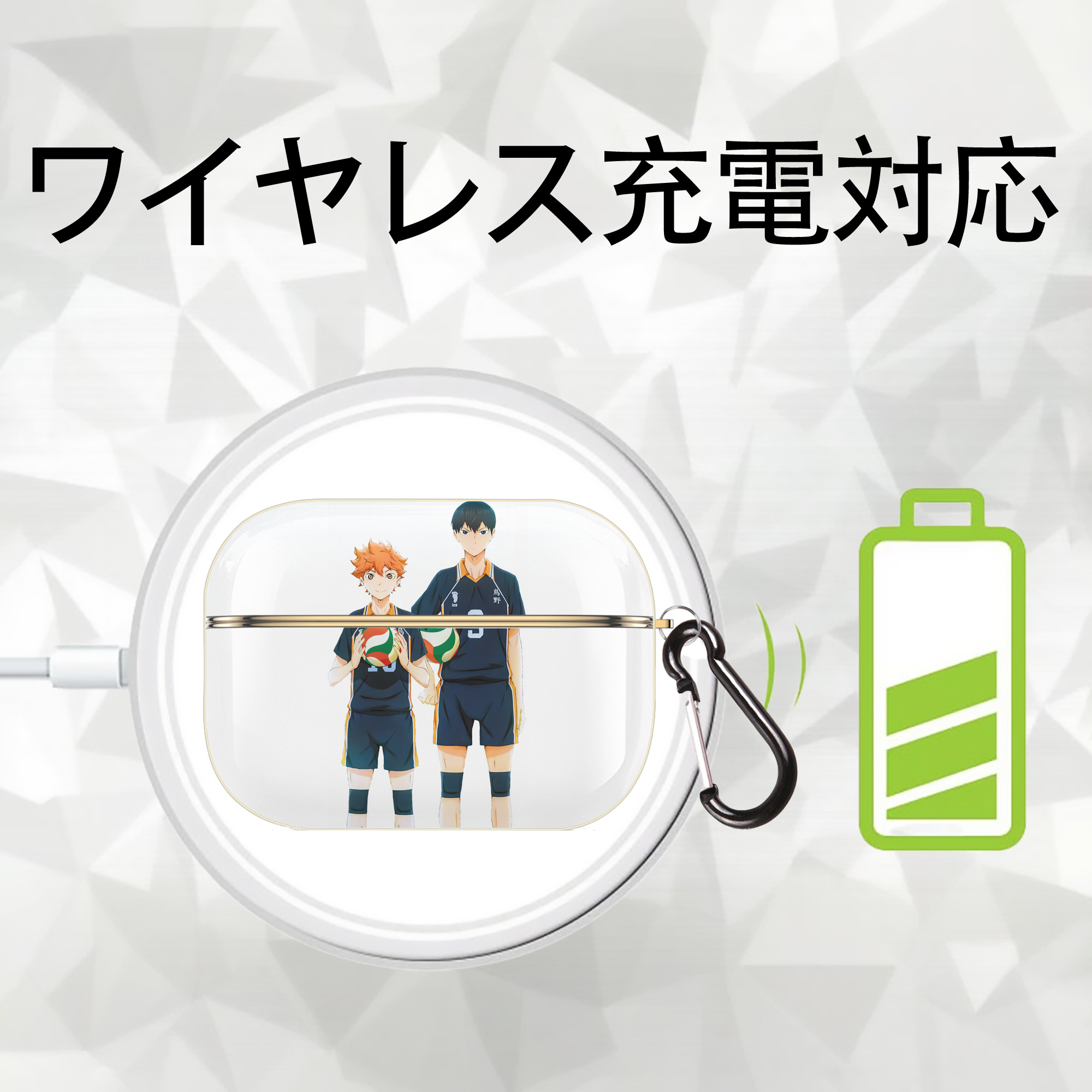 ハイキュー!! Haikyu!! 【AirPods Pro用】ハードシェル保護ケース｜耐衝撃・防指紋・カラビナ付き商品仕様