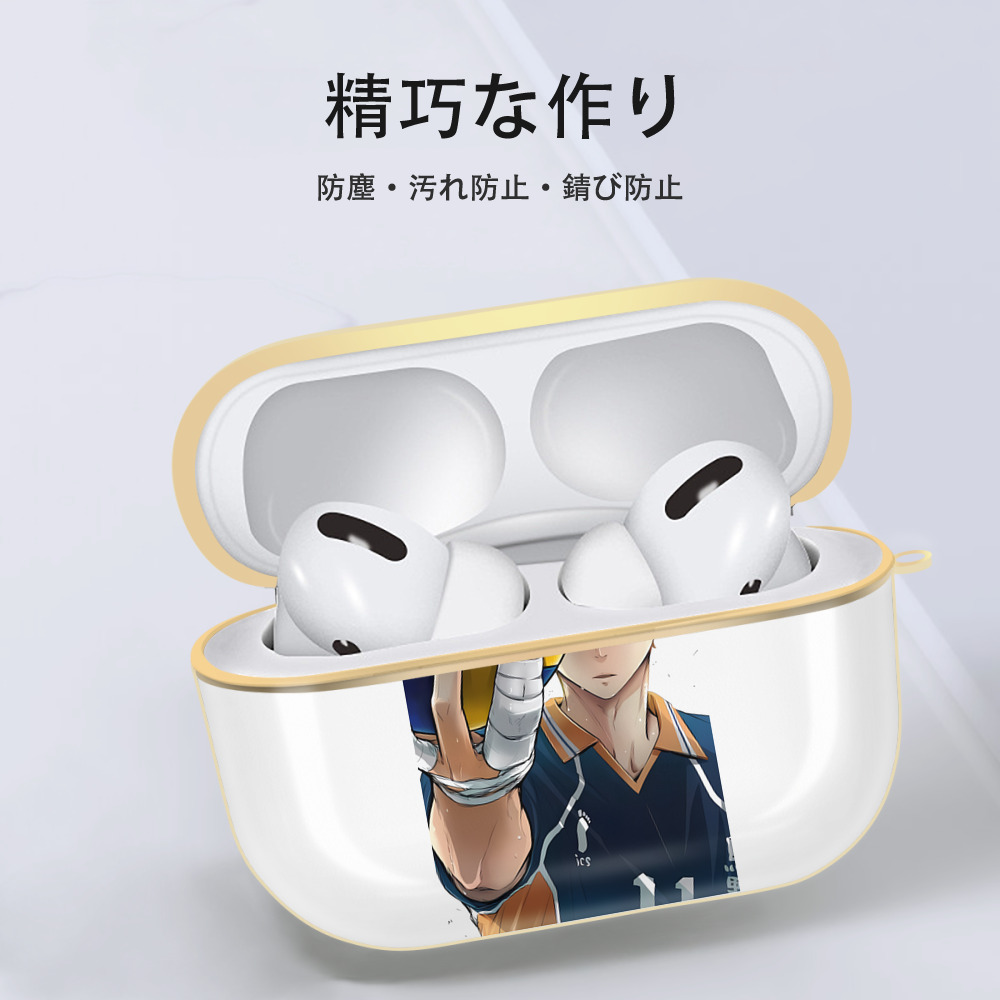 ハイキュー!! Haikyu!! 【AirPods Pro用】ハードシェル保護ケース｜耐衝撃・防指紋・カラビナ付き商品仕様