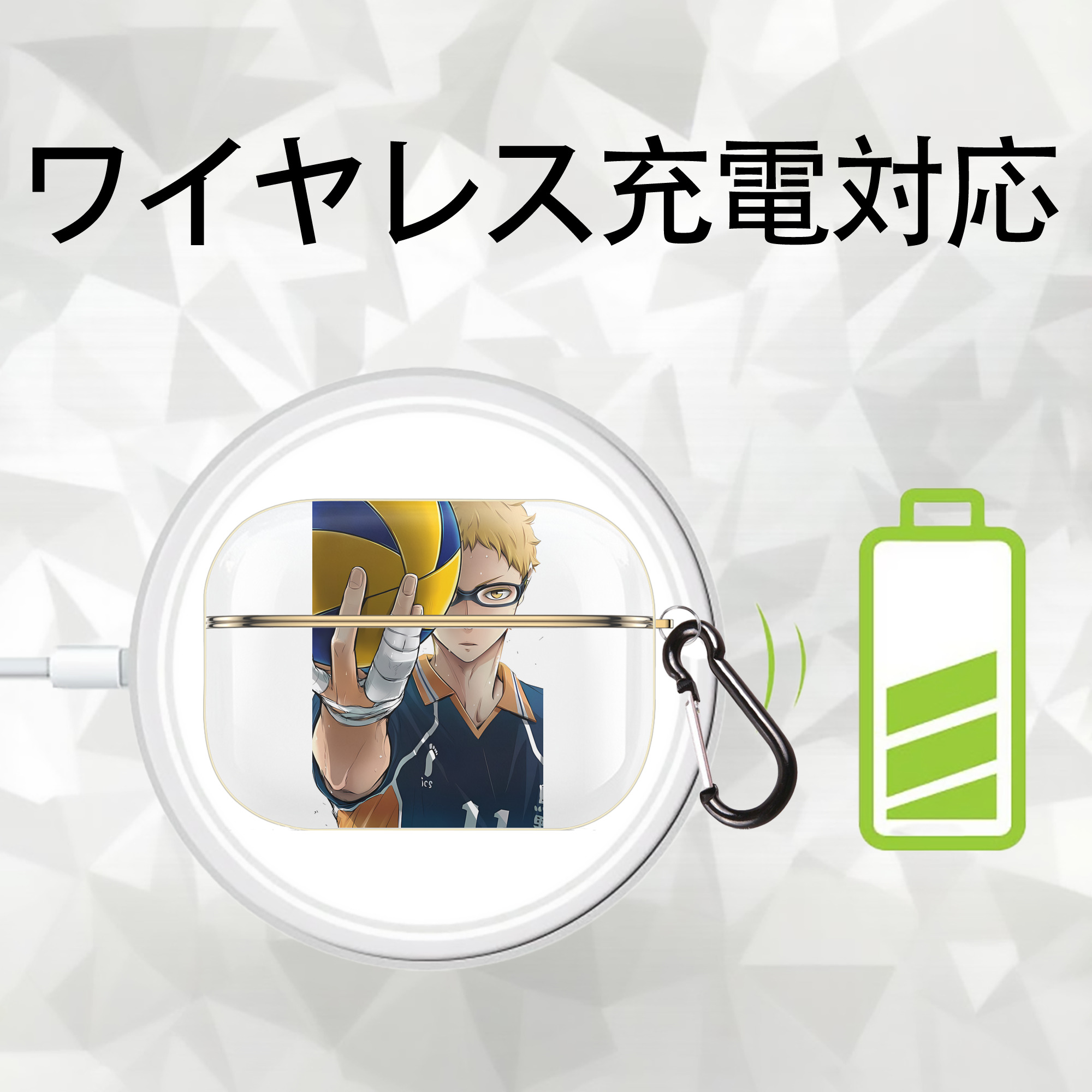 ハイキュー!! Haikyu!! 【AirPods Pro用】ハードシェル保護ケース｜耐衝撃・防指紋・カラビナ付き商品仕様