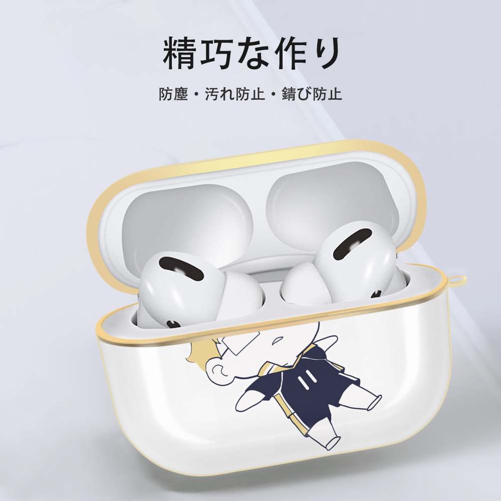 ハイキュー!! Haikyu!! 【AirPods Pro用】ハードシェル保護ケース｜耐衝撃・防指紋・カラビナ付き商品仕様
