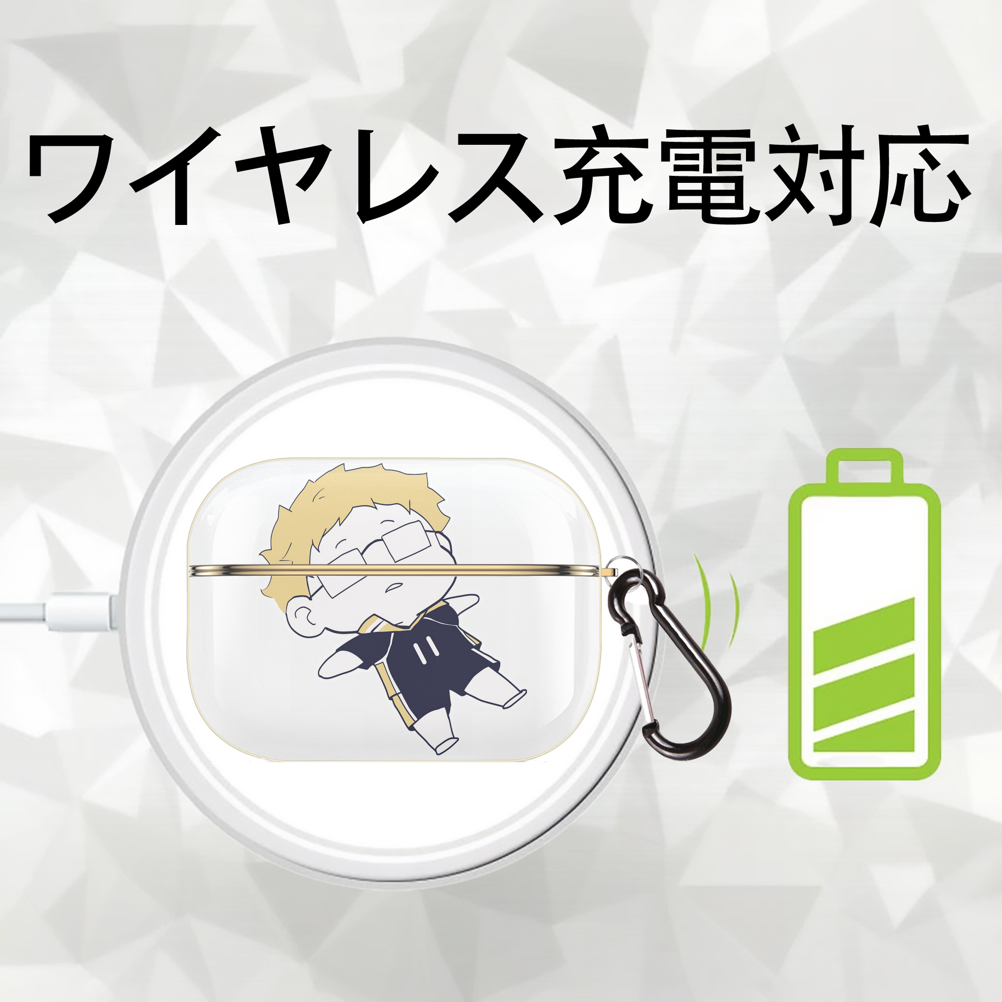 ハイキュー!! Haikyu!! 【AirPods Pro用】ハードシェル保護ケース｜耐衝撃・防指紋・カラビナ付き商品仕様