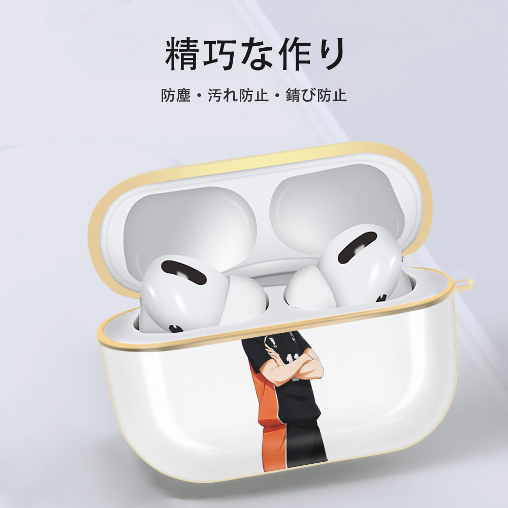 ハイキュー!! Haikyu!! 【AirPods Pro用】ハードシェル保護ケース｜耐衝撃・防指紋・カラビナ付き商品仕様