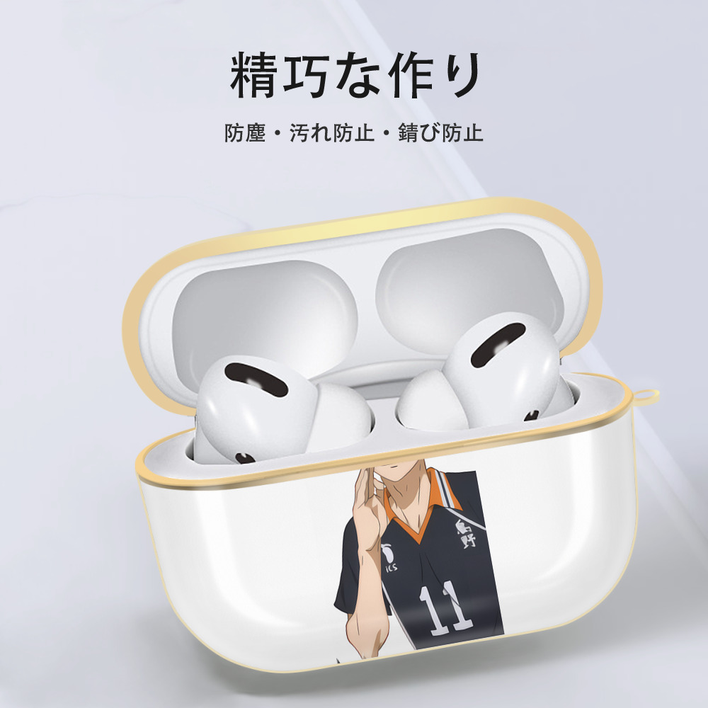 ハイキュー!! Haikyu!! 【AirPods Pro用】ハードシェル保護ケース｜耐衝撃・防指紋・カラビナ付き商品仕様