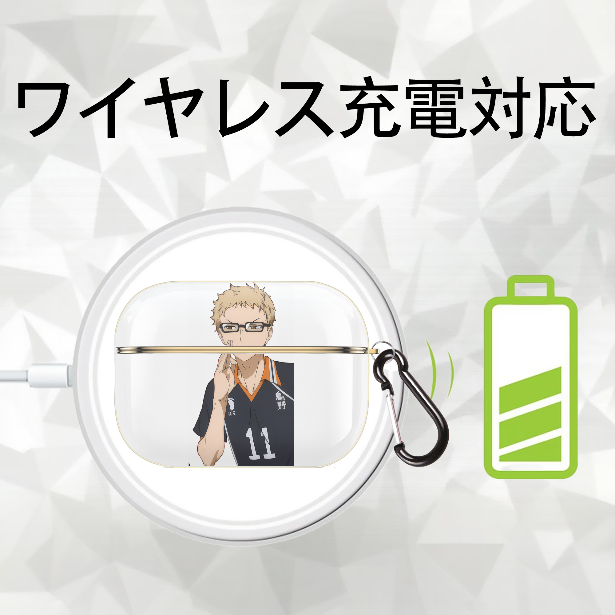 ハイキュー!! Haikyu!! 【AirPods Pro用】ハードシェル保護ケース｜耐衝撃・防指紋・カラビナ付き商品仕様