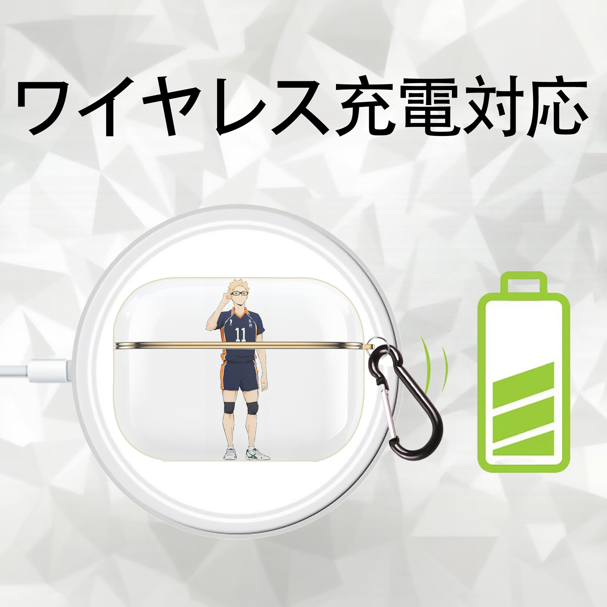 ハイキュー!! Haikyu!! 【AirPods Pro用】ハードシェル保護ケース｜耐衝撃・防指紋・カラビナ付き商品仕様