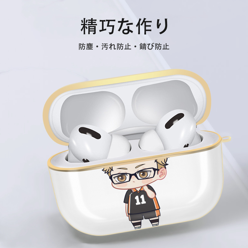 ハイキュー!! Haikyu!! 【AirPods Pro用】ハードシェル保護ケース｜耐衝撃・防指紋・カラビナ付き商品仕様