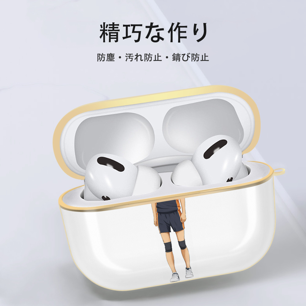 ハイキュー!! Haikyu!! 【AirPods Pro用】ハードシェル保護ケース｜耐衝撃・防指紋・カラビナ付き商品仕様