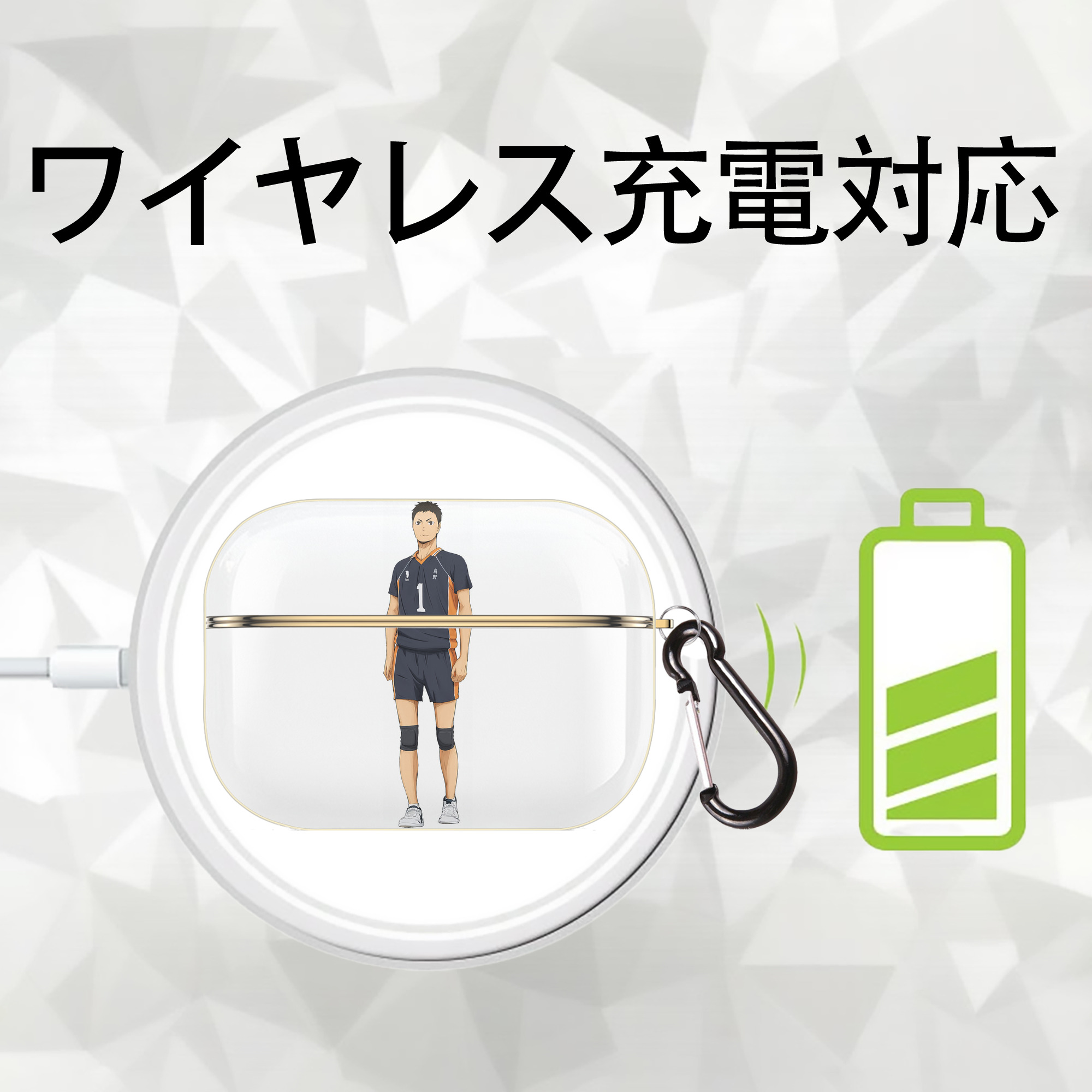 ハイキュー!! Haikyu!! 【AirPods Pro用】ハードシェル保護ケース｜耐衝撃・防指紋・カラビナ付き商品仕様