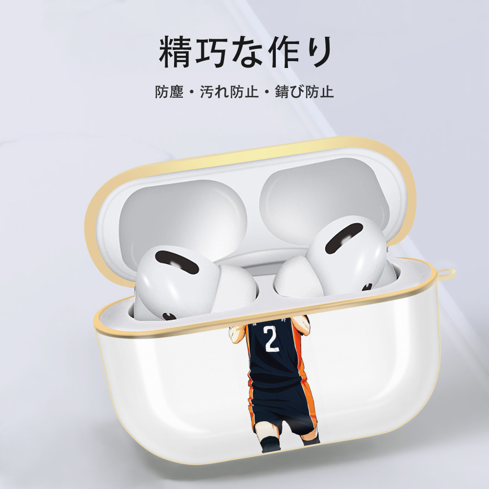 ハイキュー!! Haikyu!! 【AirPods Pro用】ハードシェル保護ケース｜耐衝撃・防指紋・カラビナ付き商品仕様
