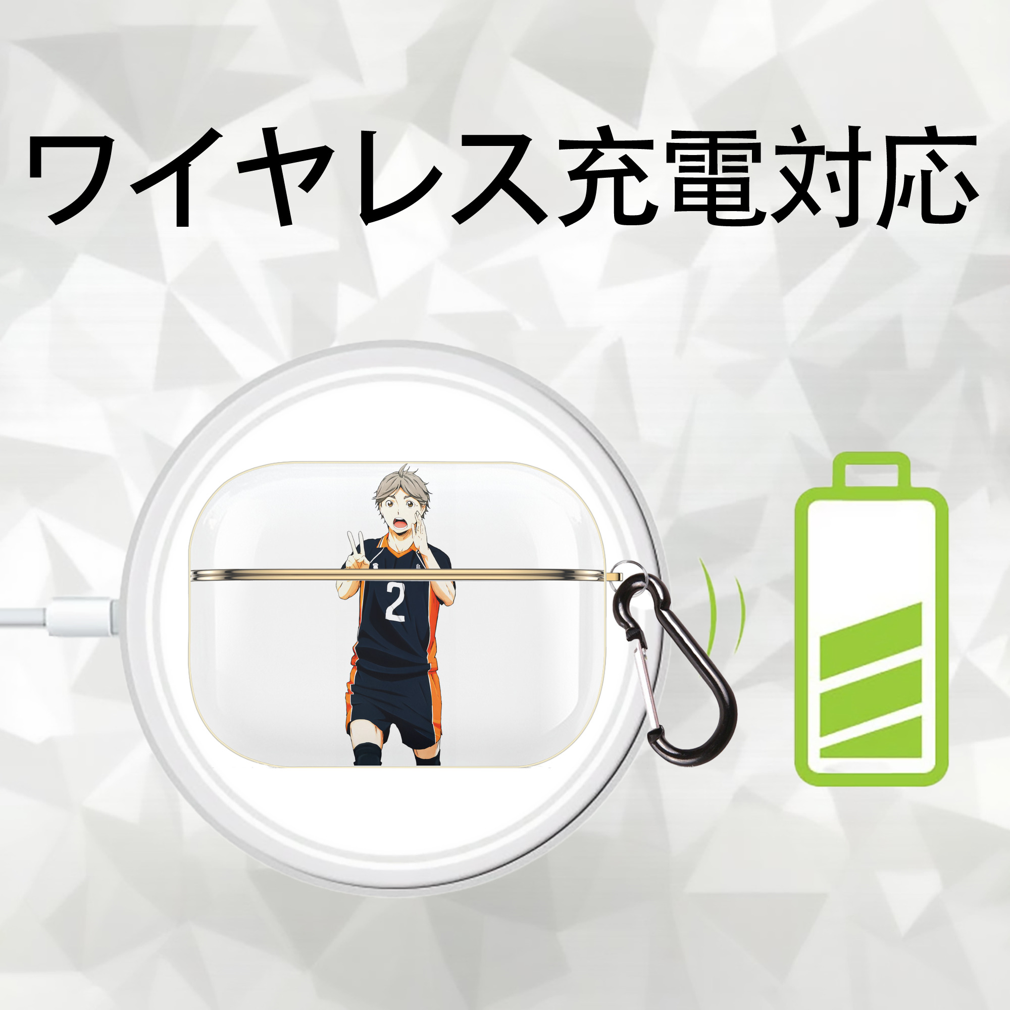 ハイキュー!! Haikyu!! 【AirPods Pro用】ハードシェル保護ケース｜耐衝撃・防指紋・カラビナ付き商品仕様