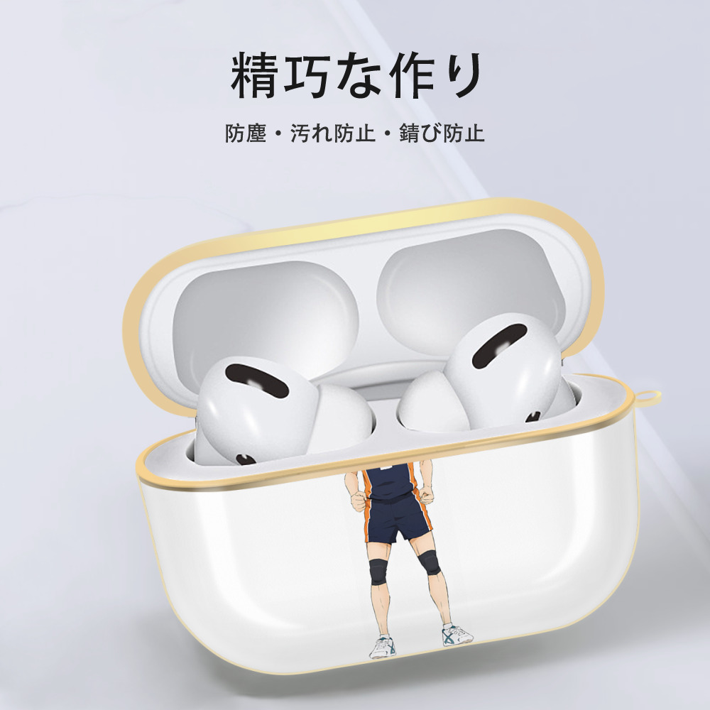 ハイキュー!! Haikyu!! 【AirPods Pro用】ハードシェル保護ケース｜耐衝撃・防指紋・カラビナ付き商品仕様
