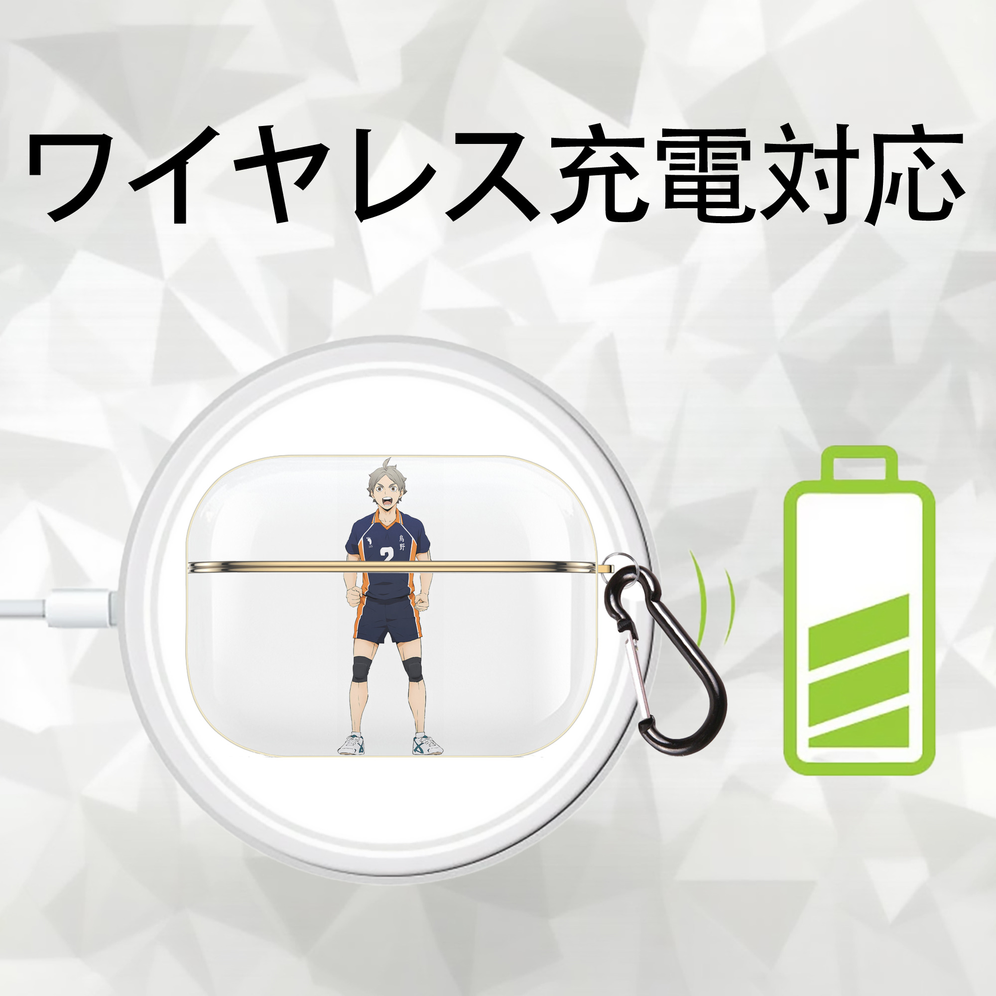 ハイキュー!! Haikyu!! 【AirPods Pro用】ハードシェル保護ケース｜耐衝撃・防指紋・カラビナ付き商品仕様