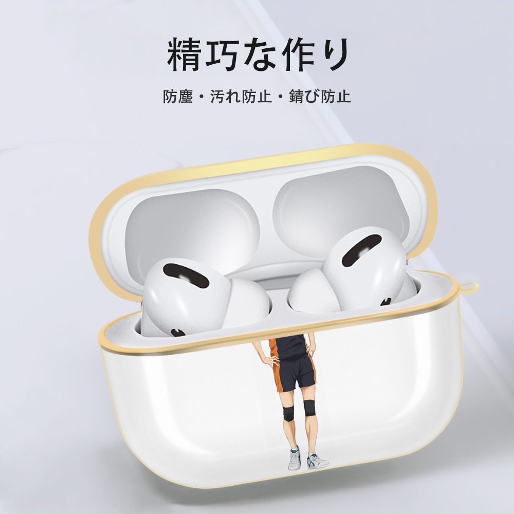 ハイキュー!! Haikyu!! 【AirPods Pro用】ハードシェル保護ケース｜耐衝撃・防指紋・カラビナ付き商品仕様