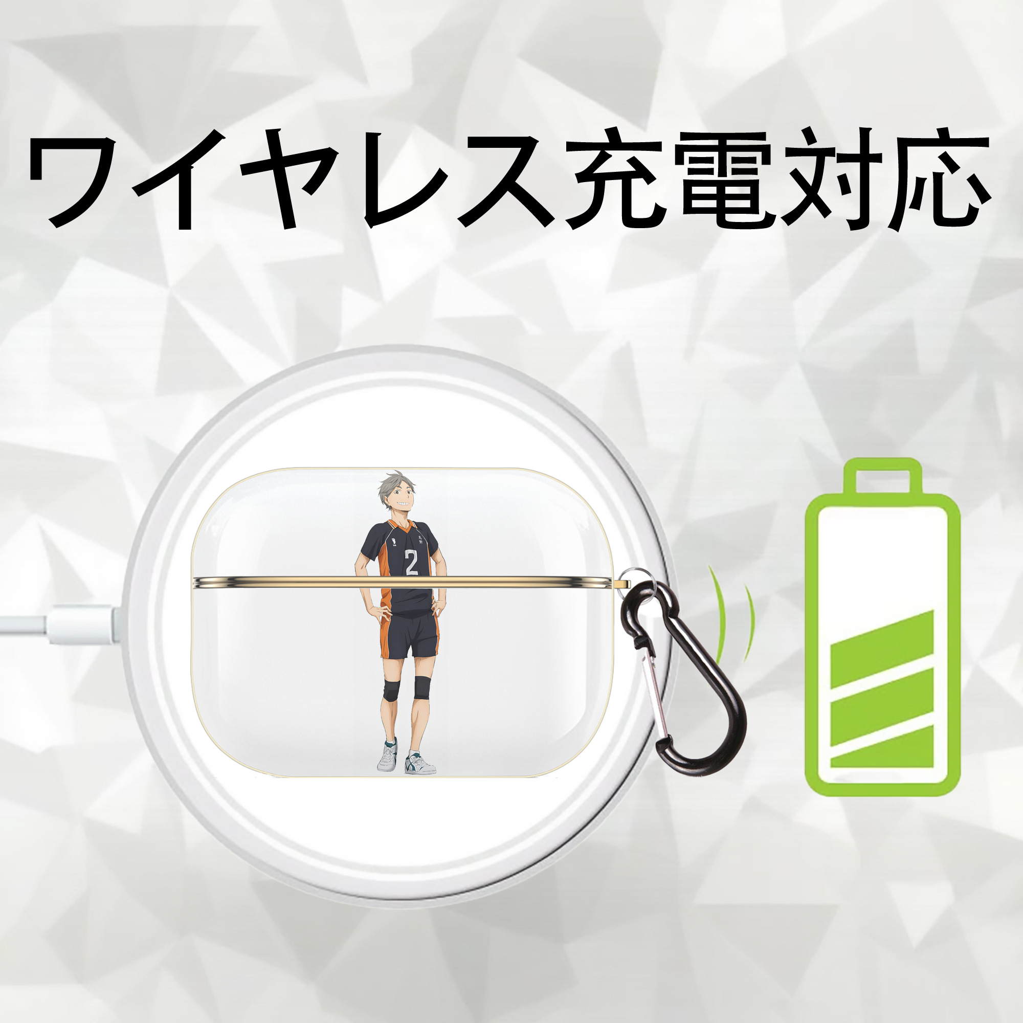 ハイキュー!! Haikyu!! 【AirPods Pro用】ハードシェル保護ケース｜耐衝撃・防指紋・カラビナ付き商品仕様