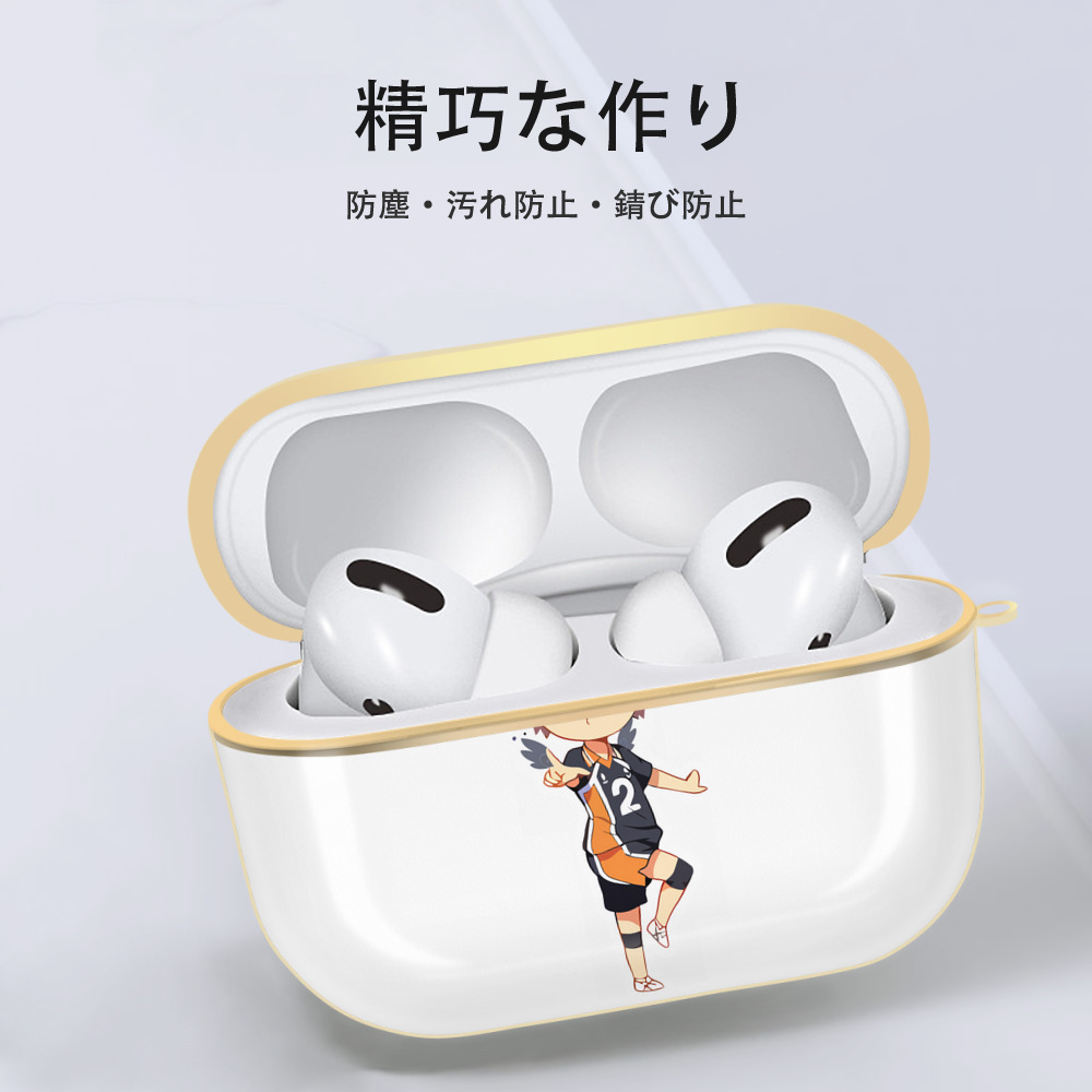 ハイキュー!! Haikyu!! 【AirPods Pro用】ハードシェル保護ケース｜耐衝撃・防指紋・カラビナ付き商品仕様