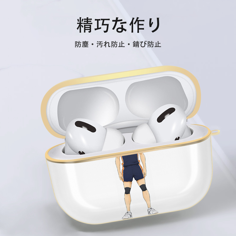 ハイキュー!! Haikyu!! 【AirPods Pro用】ハードシェル保護ケース｜耐衝撃・防指紋・カラビナ付き商品仕様