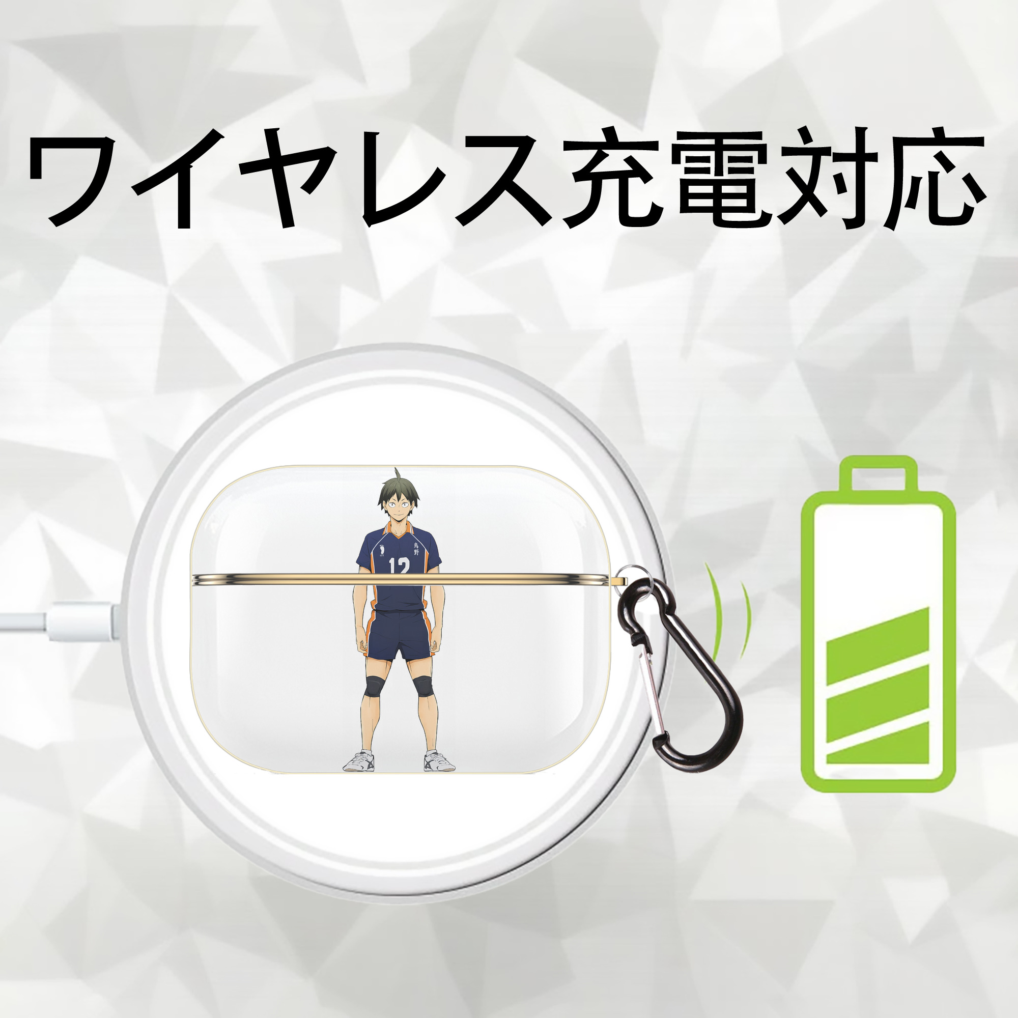 ハイキュー!! Haikyu!! 【AirPods Pro用】ハードシェル保護ケース｜耐衝撃・防指紋・カラビナ付き商品仕様
