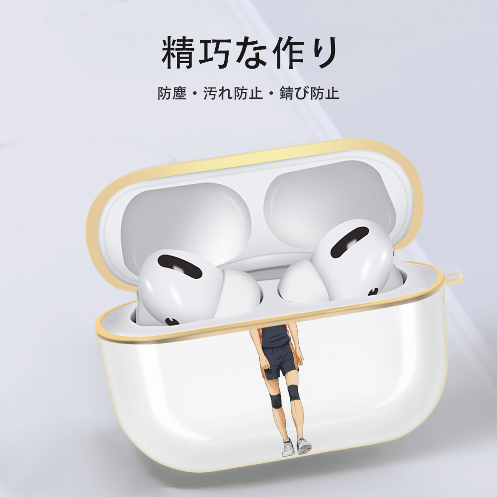 ハイキュー!! Haikyu!! 【AirPods Pro用】ハードシェル保護ケース｜耐衝撃・防指紋・カラビナ付き商品仕様