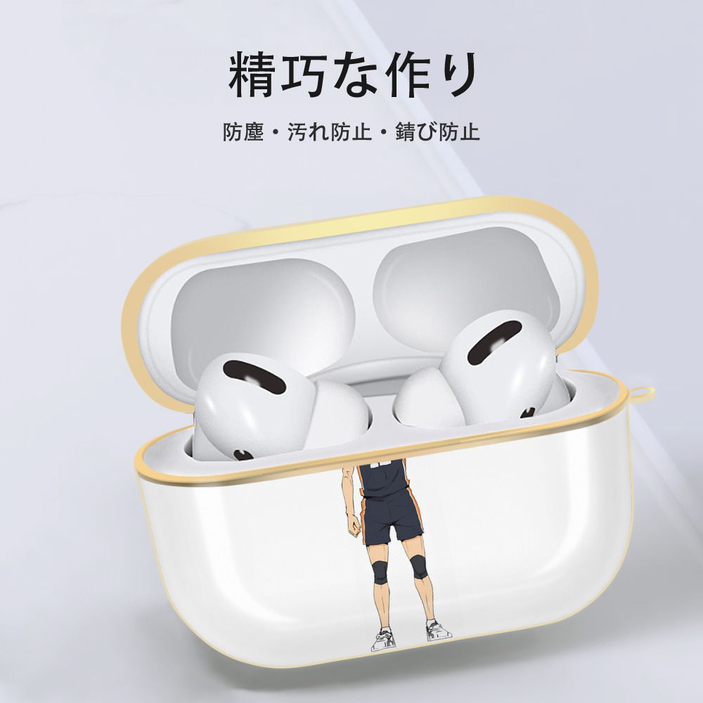 ハイキュー!! Haikyu!! 【AirPods Pro用】ハードシェル保護ケース｜耐衝撃・防指紋・カラビナ付き商品仕様