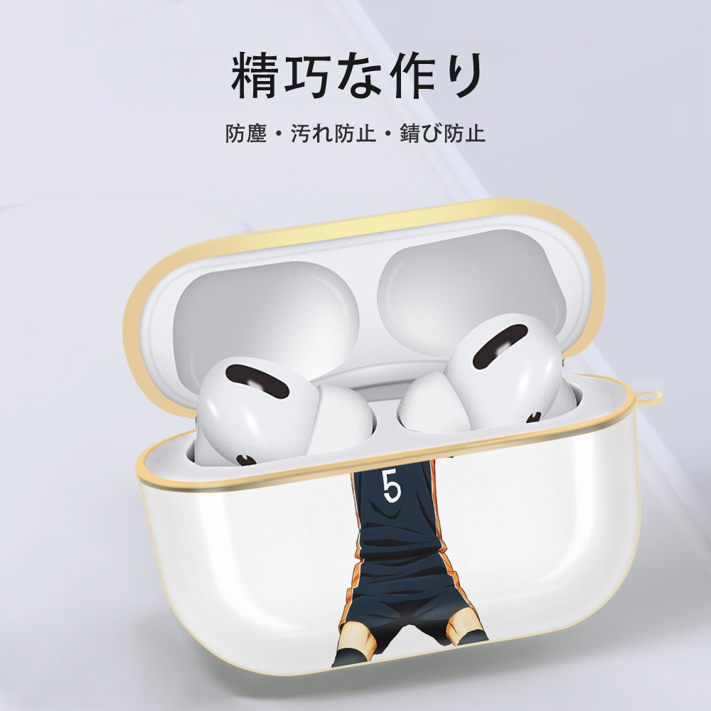 ハイキュー!! Haikyu!! 【AirPods Pro用】ハードシェル保護ケース｜耐衝撃・防指紋・カラビナ付き商品仕様