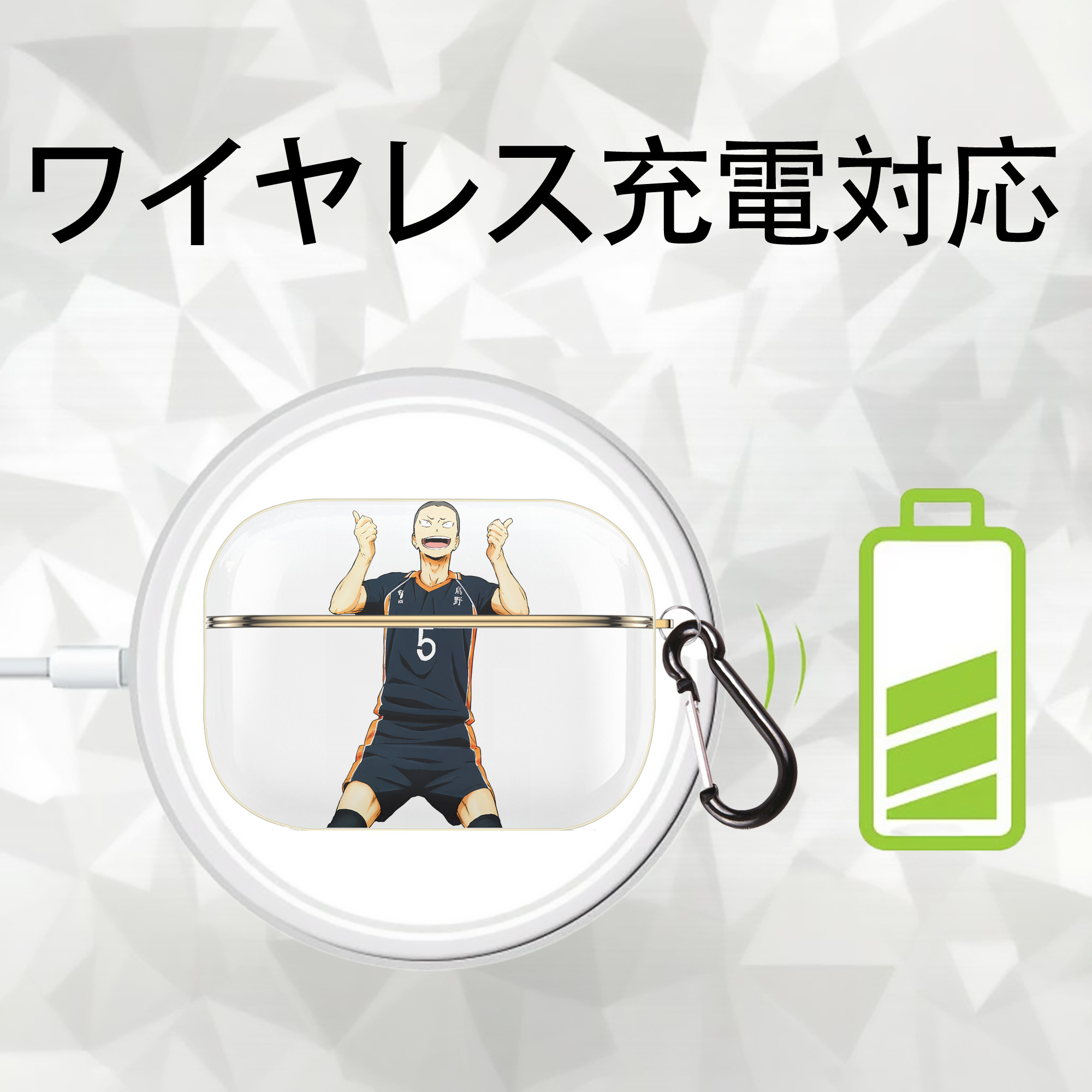 ハイキュー!! Haikyu!! 【AirPods Pro用】ハードシェル保護ケース｜耐衝撃・防指紋・カラビナ付き商品仕様