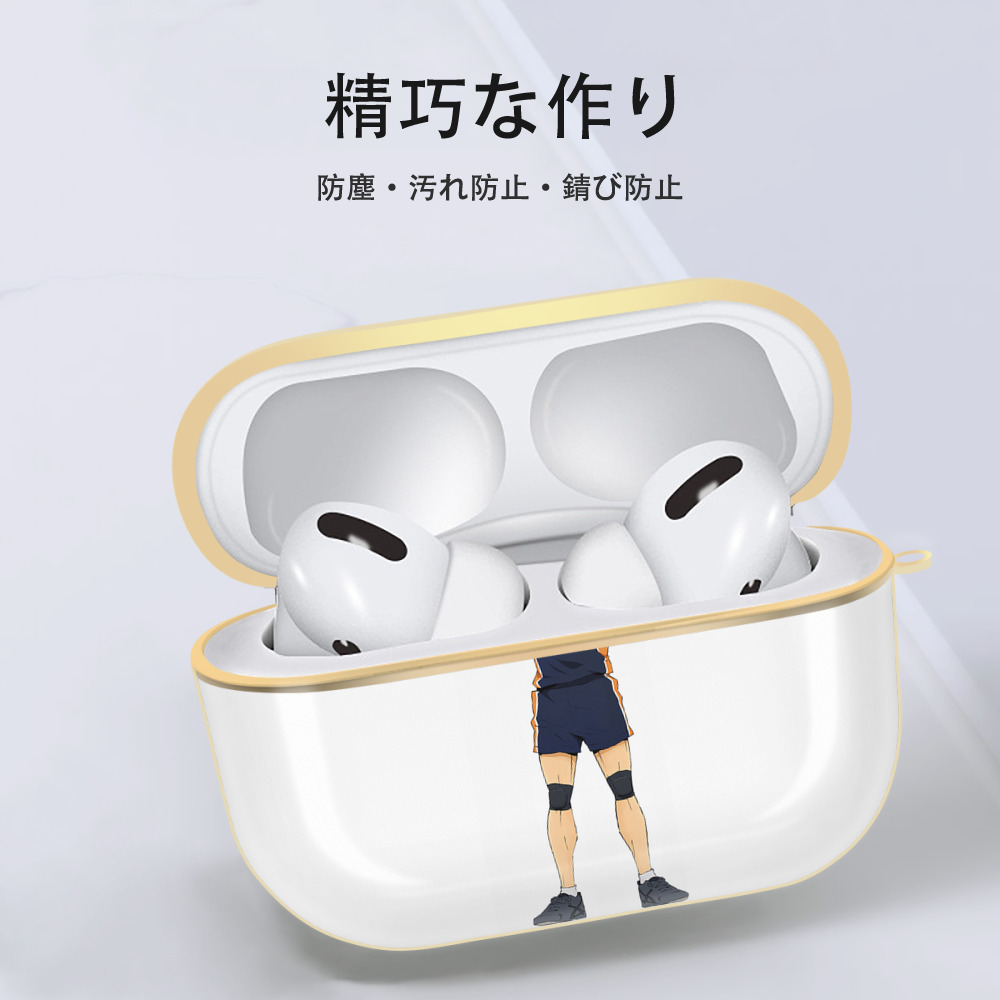 ハイキュー!! Haikyu!! 【AirPods Pro用】ハードシェル保護ケース｜耐衝撃・防指紋・カラビナ付き商品仕様