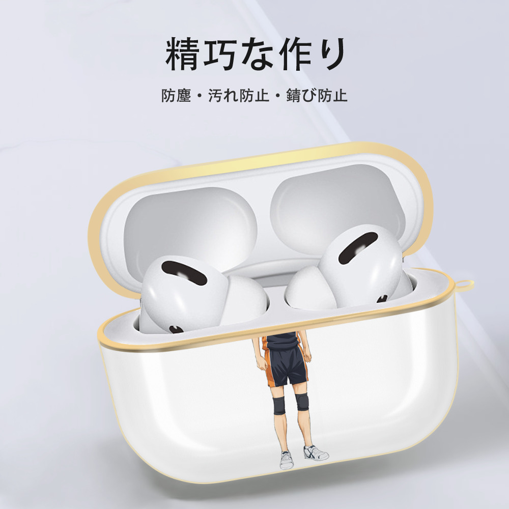 ハイキュー!! Haikyu!! 【AirPods Pro用】ハードシェル保護ケース｜耐衝撃・防指紋・カラビナ付き商品仕様