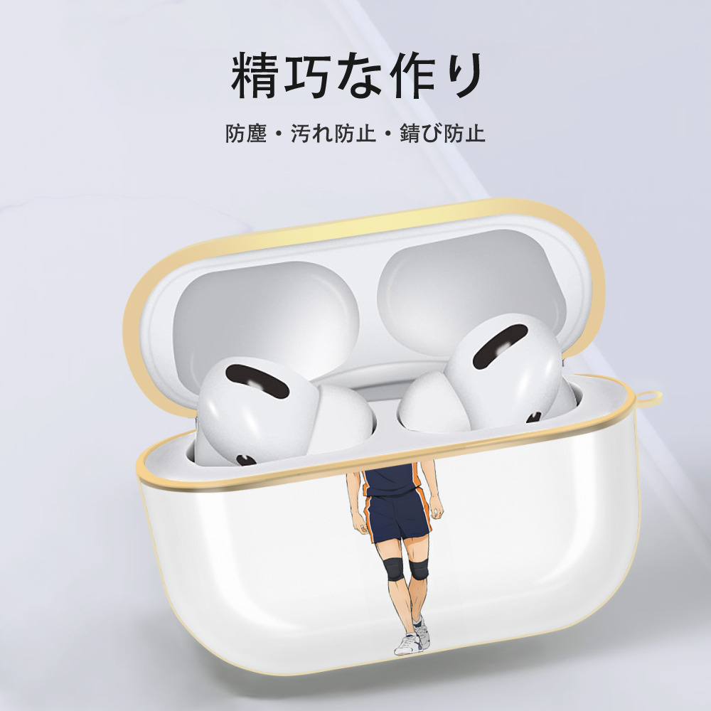ハイキュー!! Haikyu!! 【AirPods Pro用】ハードシェル保護ケース｜耐衝撃・防指紋・カラビナ付き商品仕様