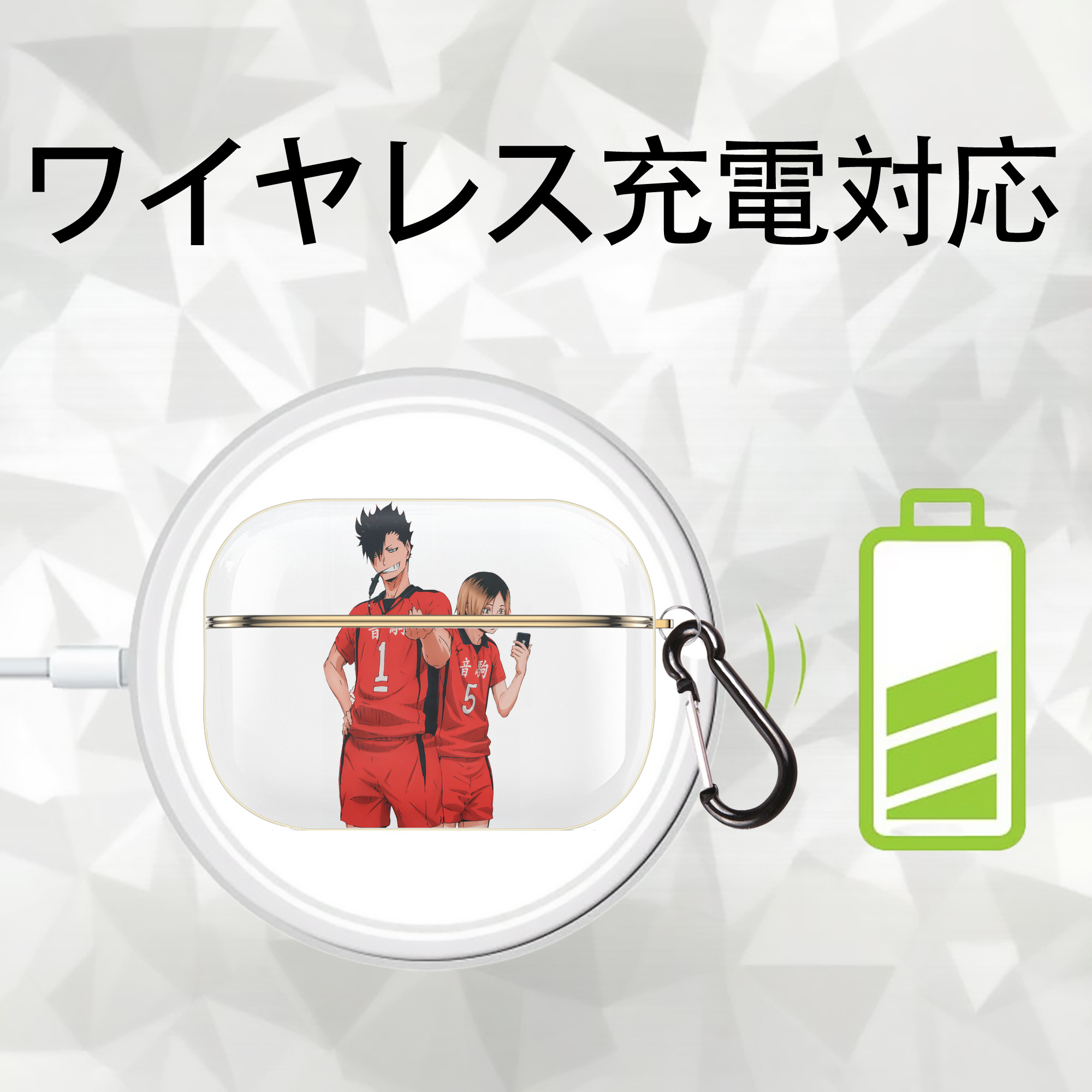 ハイキュー!! Haikyu!! 【AirPods Pro用】ハードシェル保護ケース｜耐衝撃・防指紋・カラビナ付き商品仕様