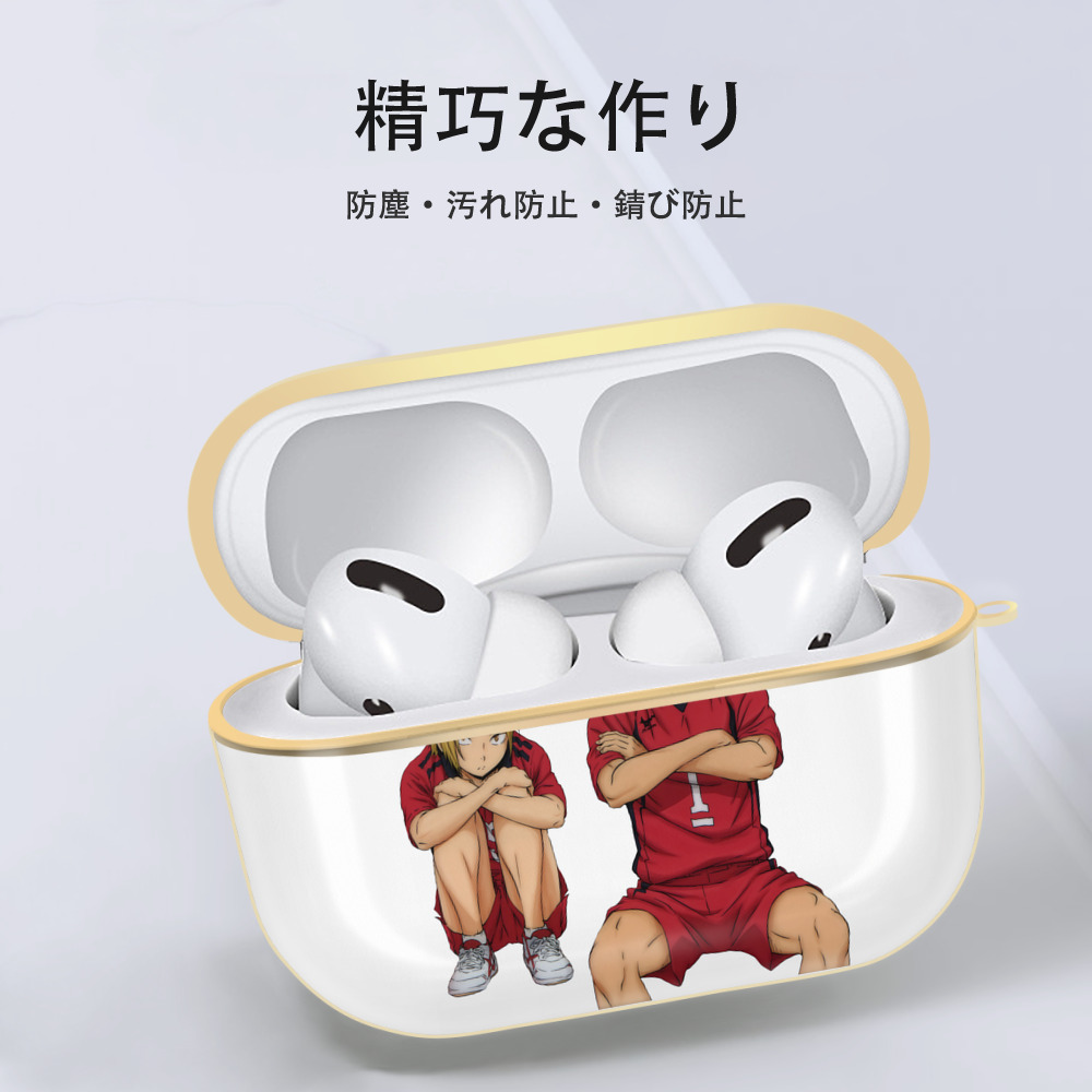 ハイキュー!! Haikyu!! 【AirPods Pro用】ハードシェル保護ケース｜耐衝撃・防指紋・カラビナ付き商品仕様