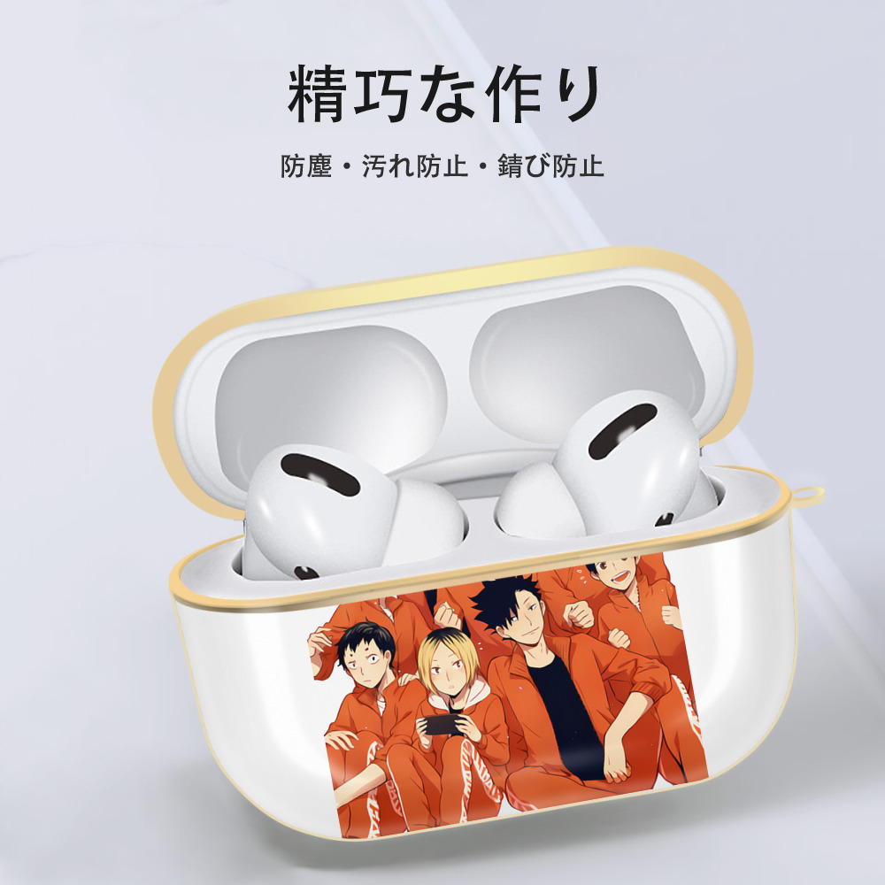 ハイキュー!! Haikyu!! 【AirPods Pro用】ハードシェル保護ケース｜耐衝撃・防指紋・カラビナ付き商品仕様