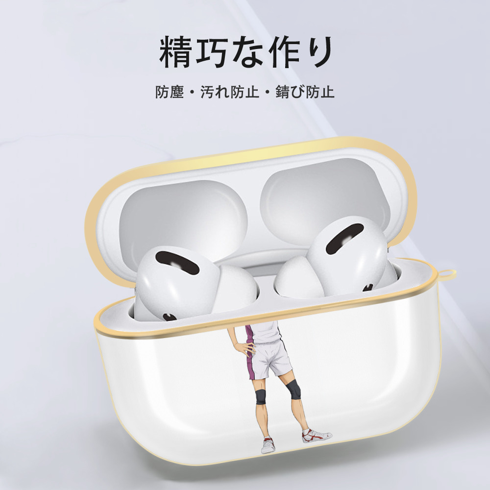 ハイキュー!! Haikyu!! 【AirPods Pro用】ハードシェル保護ケース｜耐衝撃・防指紋・カラビナ付き商品仕様