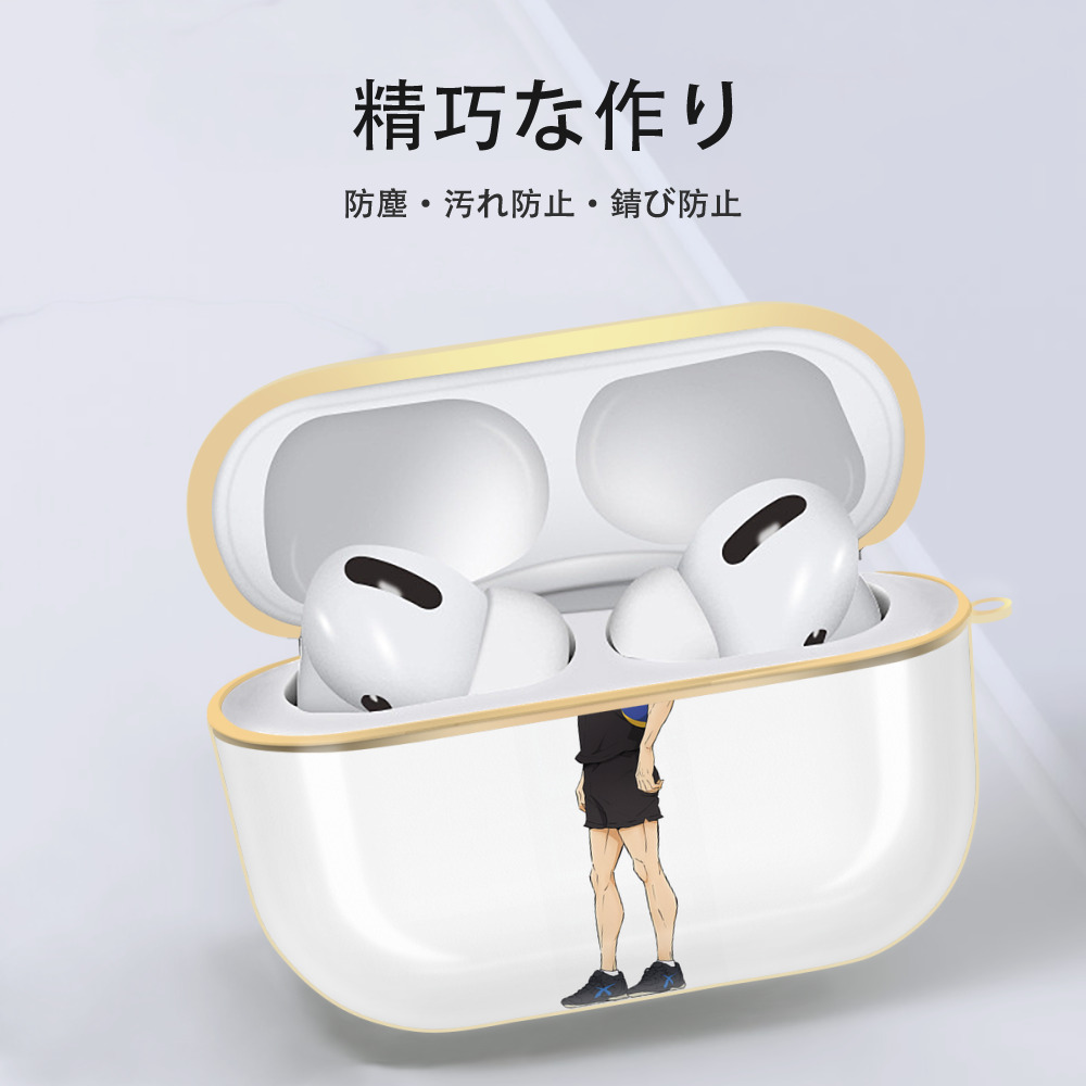 ハイキュー!! Haikyu!! 【AirPods Pro用】ハードシェル保護ケース｜耐衝撃・防指紋・カラビナ付き商品仕様