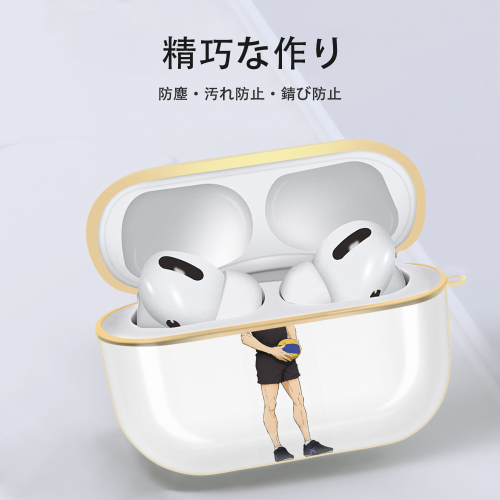 ハイキュー!! Haikyu!! 【AirPods Pro用】ハードシェル保護ケース｜耐衝撃・防指紋・カラビナ付き商品仕様