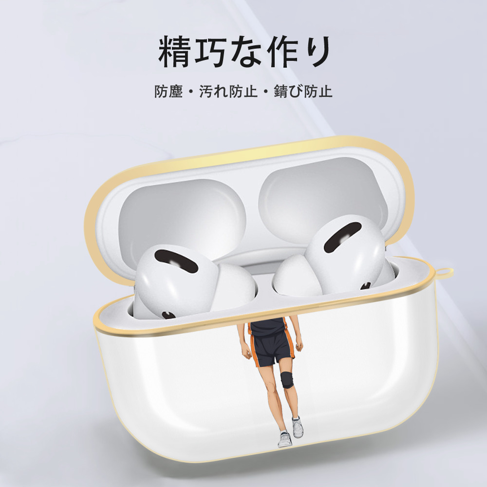 ハイキュー!! Haikyu!! 【AirPods Pro用】ハードシェル保護ケース｜耐衝撃・防指紋・カラビナ付き商品仕様