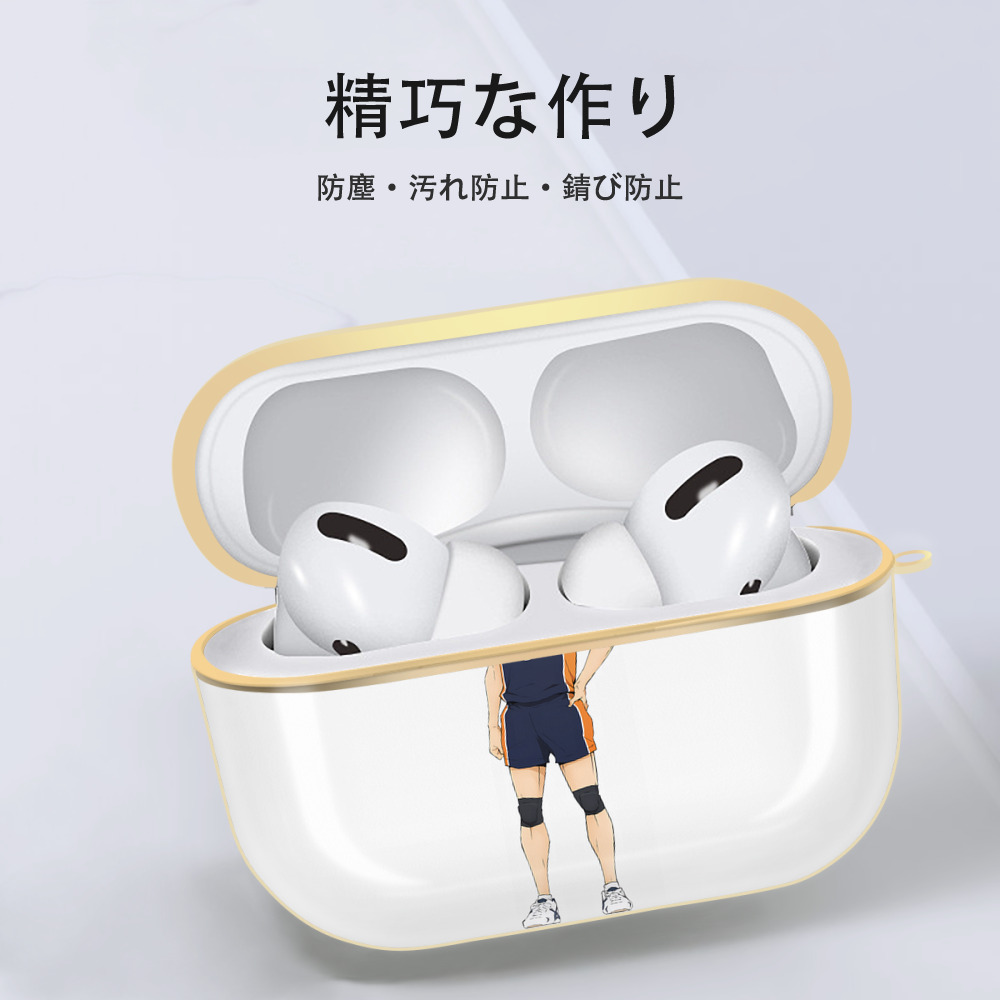 ハイキュー!! Haikyu!! 【AirPods Pro用】ハードシェル保護ケース｜耐衝撃・防指紋・カラビナ付き商品仕様