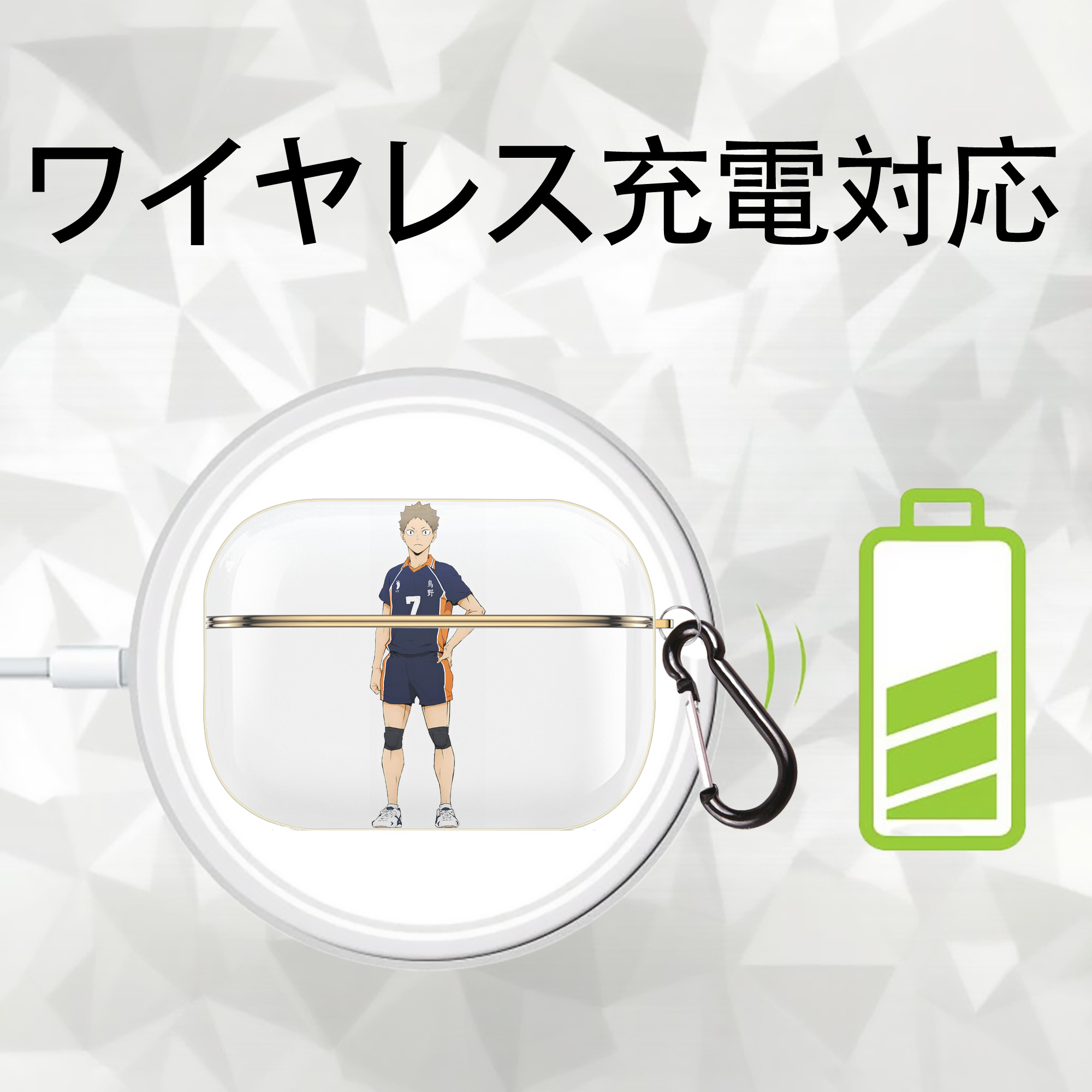 ハイキュー!! Haikyu!! 【AirPods Pro用】ハードシェル保護ケース｜耐衝撃・防指紋・カラビナ付き商品仕様