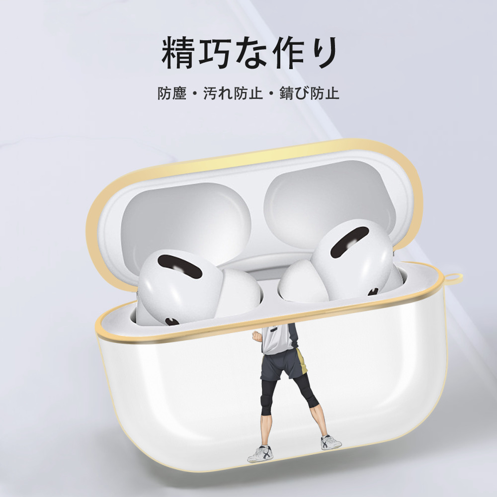 ハイキュー!! Haikyu!! 【AirPods Pro用】ハードシェル保護ケース｜耐衝撃・防指紋・カラビナ付き商品仕様