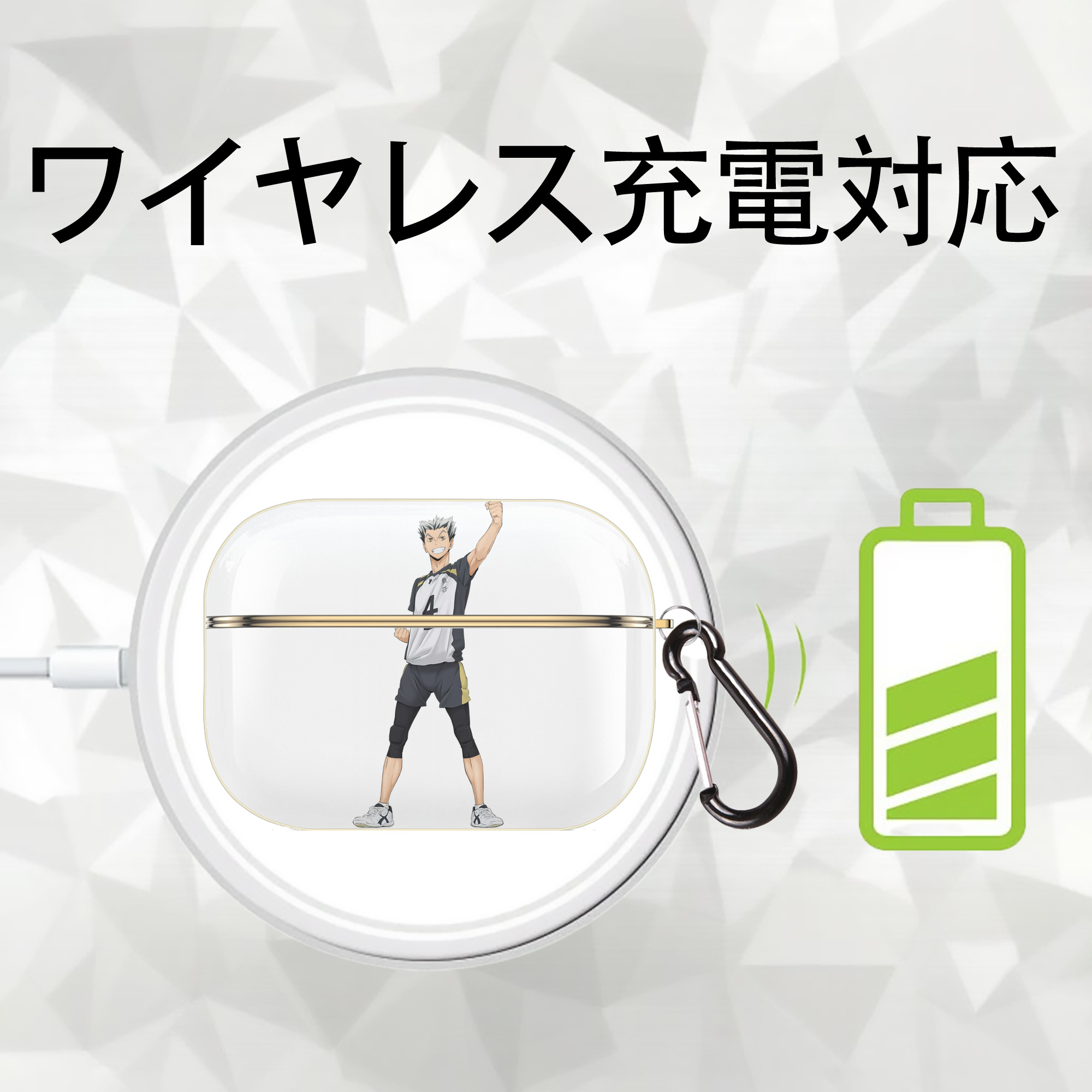 ハイキュー!! Haikyu!! 【AirPods Pro用】ハードシェル保護ケース｜耐衝撃・防指紋・カラビナ付き商品仕様