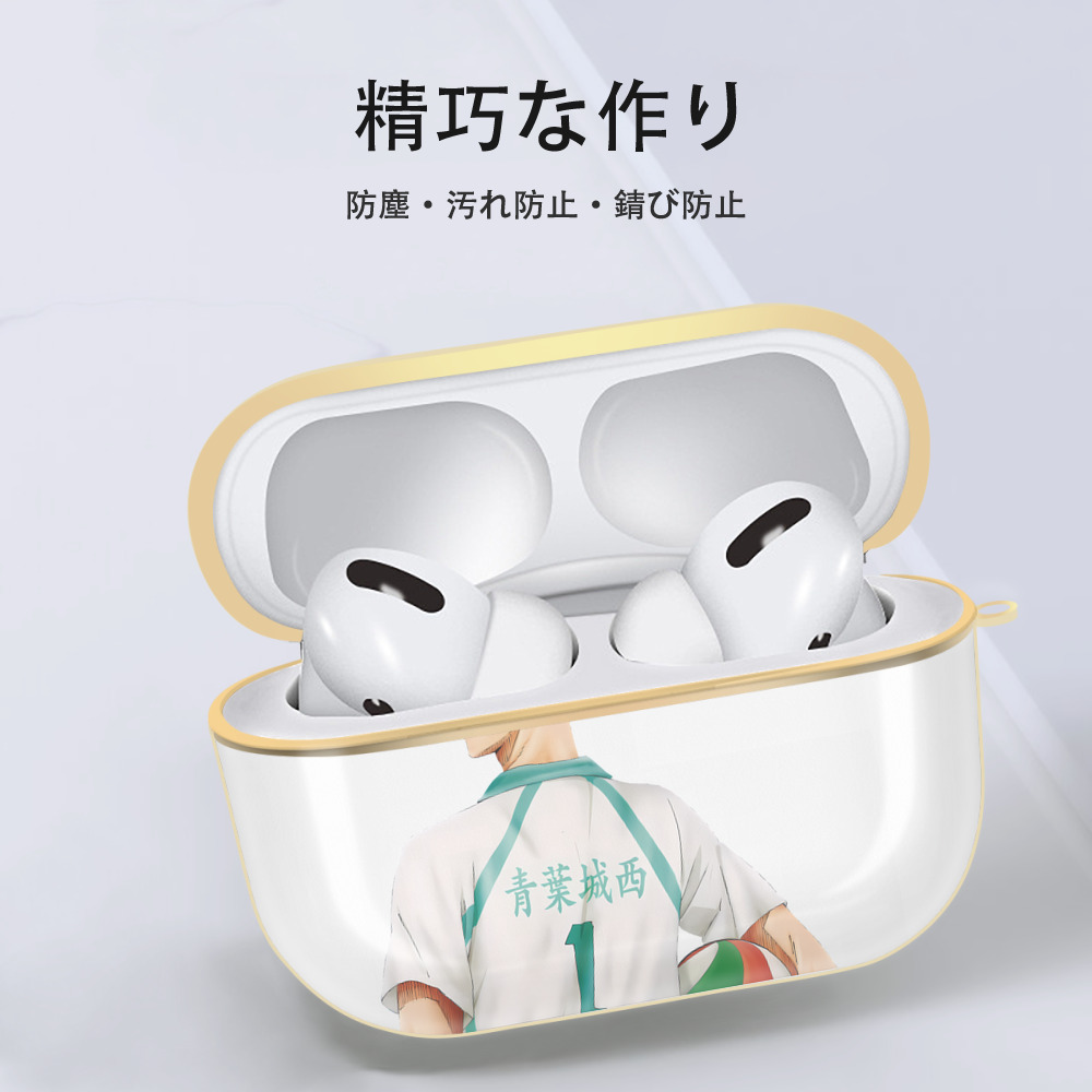 ハイキュー!! Haikyu!! 【AirPods Pro用】ハードシェル保護ケース｜耐衝撃・防指紋・カラビナ付き商品仕様
